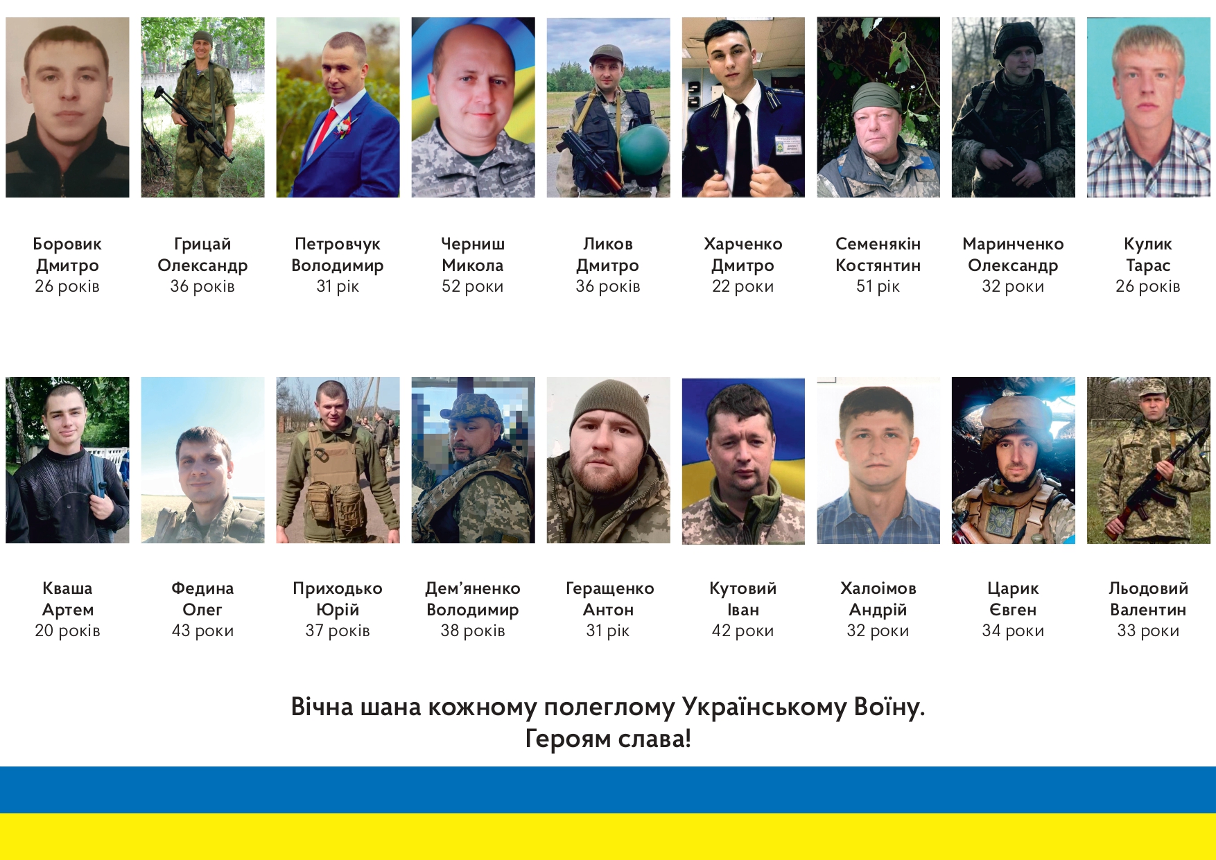 Працівники КП "Київський метрополітен", які загинули захищаючи Україну